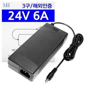 DC 24V 6A 어댑터 해외 글로벌 인증용 TV 모니터 전원 프리볼트 24V 6.0A