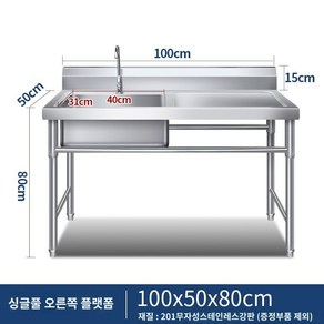 캠핑개수대 업소용개수대 야영장 학교 야외싱크대 영업용 싱크대