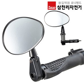 삼천리 올러스 바엔드형 특대형 SMR170 자전거 후사경 백미러 거울, 단일, 1개