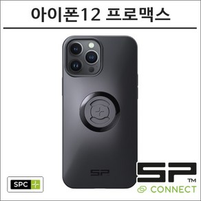 SP커넥트 아이폰12 프로맥스 SPC+ 케이스 에스피커넥트 오토바이 핸드폰 거치대 램마운트