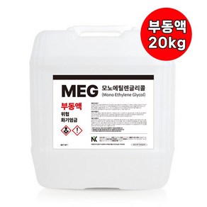 부동액 MEG 20KG 99.9% 모노에틸렌글리콜 Mono Ethylene Glycol