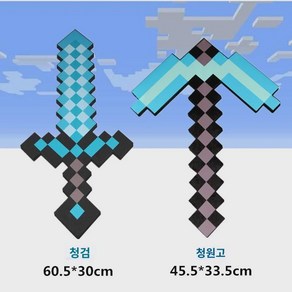 마인크래프트 마인크래프트 마인크래프트 마인크래프트 마인크래프트 무기 방패 도끼 곡괭이, 블루 검호