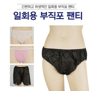 일회용 여성 남성 팬티 사우나 마사지 업소용 팬티 2XL 개별포장