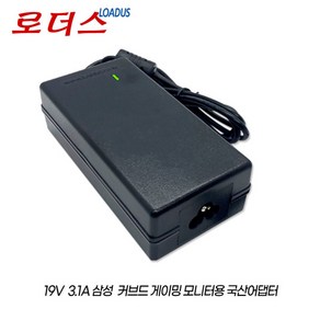 삼성모니터C27JG54/C27JG56 호환 19V 3.1A 국산어댑터, 1개