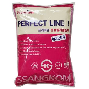 쌍곰 줄눈시멘트 탄성줄눈 퍼펙트라인1 아이보리 2kg, 1개