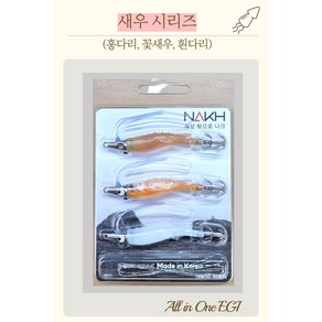 나크 올인원 에기 set 쭈꾸미 갑오징어 한치 문어 무늬오징어 나크 삼봉 에기 국산에기, 1세트