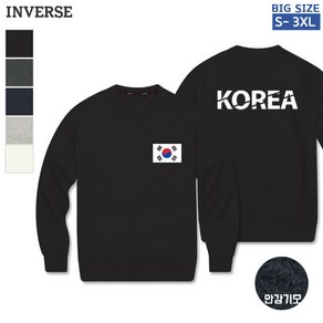 남녀공용 등판 KOREA 기모 맨투맨 빅사이즈 S~3XL CTS-GM40