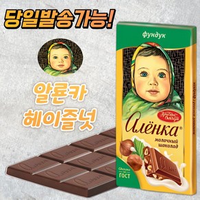 알룐카 밀크 헤이즐넛 초콜릿 ALIONKA HALAL HAZELNUT CHOCOLATE [뽁뽁이 안심포장], 1개, 90g