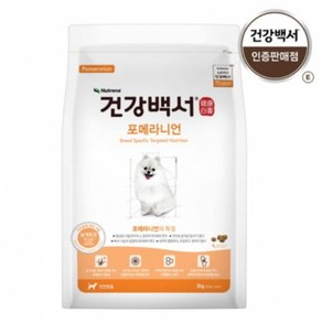 소형견먹이 포메라니안사료 오메가3 카모마일 프로폴리스 글루코사민 상어연골 2kg, 1개