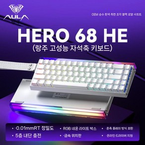 독거미 AULA HERO 68 HE 유선 게임 키보드 기계식 저소음 사무용 텐키리스 LED, A. 화이트/블랙