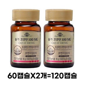 솔가 코큐텐 100MG 18g, 120정, 36g, 1개