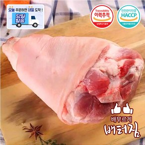 (배터짐) 보쌈용 돼지장족1.1kg내외 쫄데기 돼지앞다리, 1.1kg, 2개