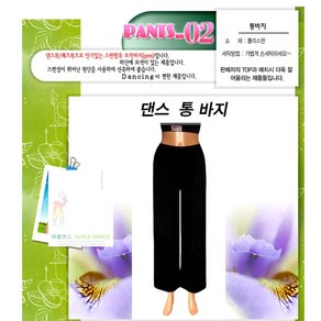 국산 댄스복 칼라나팔바지 나팔바지 통바지 모음 나팔바지 댄스바지 재즈바지 라인댄스복 스포츠댄스복 밸리댄스복 재즈복 요가바지 에어로빅복 행사복 공연복 단체복 바지, 통바지 단일프리사이즈