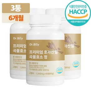 닥터빌리 프리미엄 호라산밀 복합효소 곡물 효소 정 1 000mg, 3개, 60정