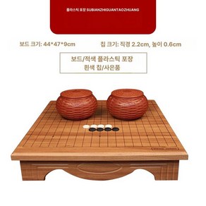 바둑판세트 가정용 고급바둑 시합 정통 기원용, 노란 중호 바둑판-빨간 플라스틱통-미메이, 1개