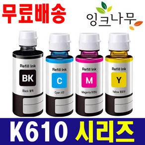 삼성 INK-K610 호환 리필잉크 SL-J1560W SL-1565W SL-T1670 SL-T1670W SL-T1672W SL-T1673W SL-T2270W SL-2275W, 1개, INK-M610 빨강(MAGENTA)