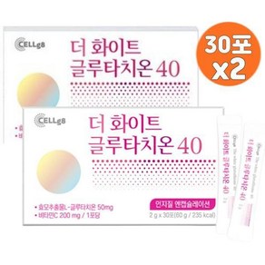 쎌게이트(CELLg8) 더블 더 화이트 글루타치온 40 분말 30포 2박스, 60g