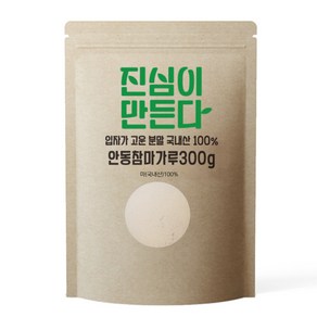 진심이만든다 입자가 고운 안동 참마 마 분말 가루