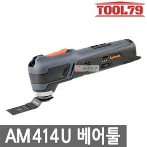 아임삭 AM414U 베어툴[본체만] 충전 멀티커터 14.4V 컴팩트형만능커터