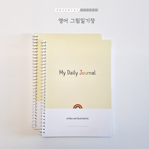 영어 그림일기 스프링 노트 유아 유치원 어린이집 영유 숙제 홈스쿨링 과외 학습지 활동지 English daily jounal diay, 1권(단품), 장문쓰기용