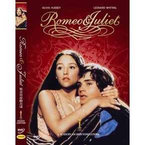 DVD 로미오와줄리엣 1968 (Romeo & Juliet)-올리비아핫세. 레오나드위팅