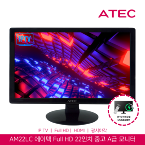 LG 삼성 24인치 DELL HP LED모니터 사무용 듀얼용 중고모니터 [아이리스특가], 중소기업 22인치 HDMI