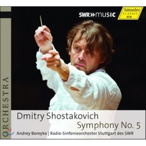 [CD] Andrey Boreyko 쇼스타코비치: 교향곡 5번 (Shostakovich: Symphony Op.47)