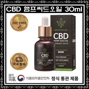 파이토카나비노이드 CBD 햄프씨드오일 식약처 정식통관, 1개, 30ml