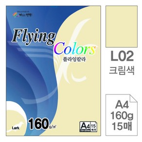 플라잉칼라 L02 크림색 A4 160g 복사용지 15매입 10개, 상세 설명 참조