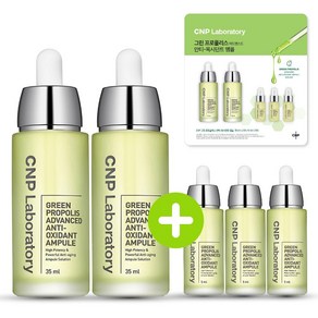 차앤박 프로폴리스 앰플 그린 35ml 2개+5ml 3개 (코스트코 차앤박 CNP), 1개