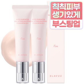 클라뷰 화이트 펄세이션 아이디얼 액트리스 백스테이지 크림 30ml