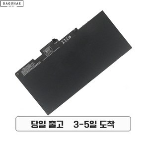 호환 HP CS03XL 노트북배터리 HP EliteBook 745 755 840 850 G3 G4 HSTNN-IB6Y 800231-1C1 노트북배터리, 1개