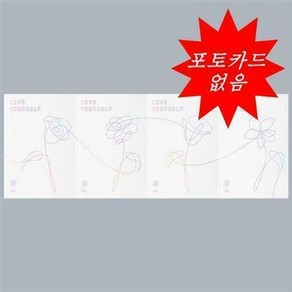 방탄소년단 - 미니 5집 LOVE YOURSELF 承 ‘He‘ [L/O/V/E 4종 중 랜덤1종 발송] (포카 없음)