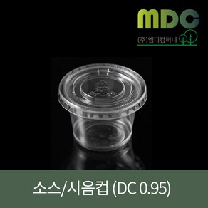 [엠디컴퍼니] 투명시음 소스컵 DC 0.95온스 (100개) 시음컵 소스컵 미니컵 투명컵 테이크아웃컵 테이크아웃투명컵 일회용컵 컵인쇄 컵인쇄제작, 100개