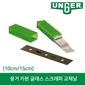 오투오 웅거 카본 글래스 스크래퍼 교체날 (10cm)-25개입, 25개