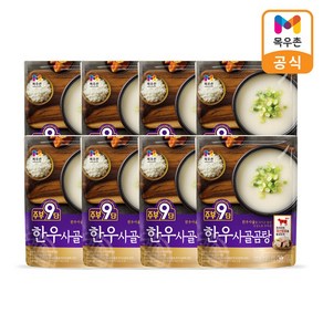 [목우촌] 주부9단 한우사골곰탕 450g, 8개