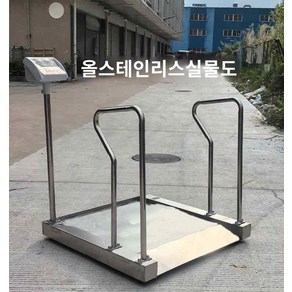 병원 무게 몸무게 체중계 요양원 저울, 전용 충전기 별도 액세서리