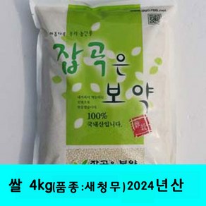 잡곡은보약 쌀20kg 쌀10kg 쌀4kg선택 당일도정 단일품종, 1개, 쌀4kg