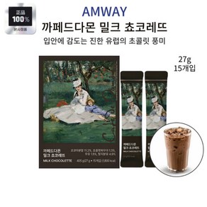 입안에 감도는 진하고 달달한 유럽의 초콜릿 풍미 밀크 초코레뜨 코코아, 1박스, 27ml