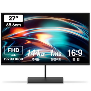 프리플로우 Vuti27F14PF FHD IPS 144Hz 게이밍 모니터(일반), Vuti27F14PF(일반), 68.6cm