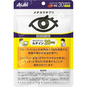 일본 아사히 글루텐프리 루테인20mg 함유 눈 건강보조제 (120알입), 1개, 120정