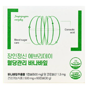 [정품] 엔닷바이오 솔루션 혈당관리 바나바잎 500mg x 60캡슐 [백화점]