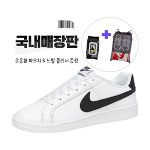 [국내매장정품] 나이키 코트로얄 749747-107