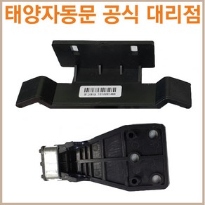 태양자동문 스무스 반자동문 문고정대 공압연결대 부속(태양 전용) (SUN-3000S)(SUN-3000A), 1개