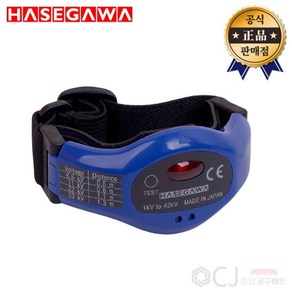 Hasegawa 손목활선검전기 HXW-6 HXW-6W, 1개