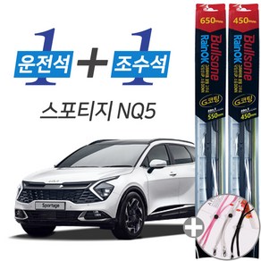 스포티지NQ5 불스원 레인OK G코팅 와이퍼 윈도우브러쉬 650mm 450mm 세트