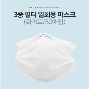 하랑인터네셔널 국내인증 멜트브로운 3중필터 마스크 50매100매 밴드고리증정, 50개입, 1개, 화이트