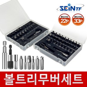 세인티에프 볼트리무버 세트 히다리탭 역탭 반대탭 백탭 나사 드라이버 십자 일자 비트, 22P, 1개