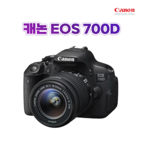 캐논카메라 EOS 700D+18-55mm 렌즈+64GB+가방+UV필터+리더기+청소셋트 [6종 패키지 포함], 단품