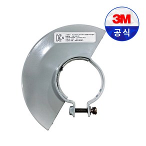 5인치 그라인더 커버 125mm 4인치 5인치 절단석 안전, 1개